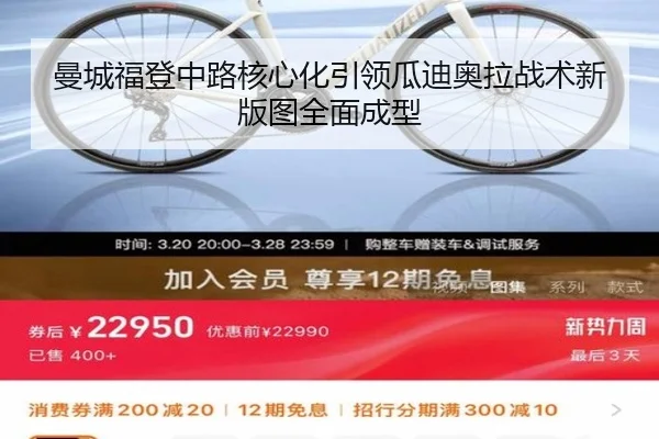 曼城福登中路核心化引领瓜迪奥拉战术新版图全面成型